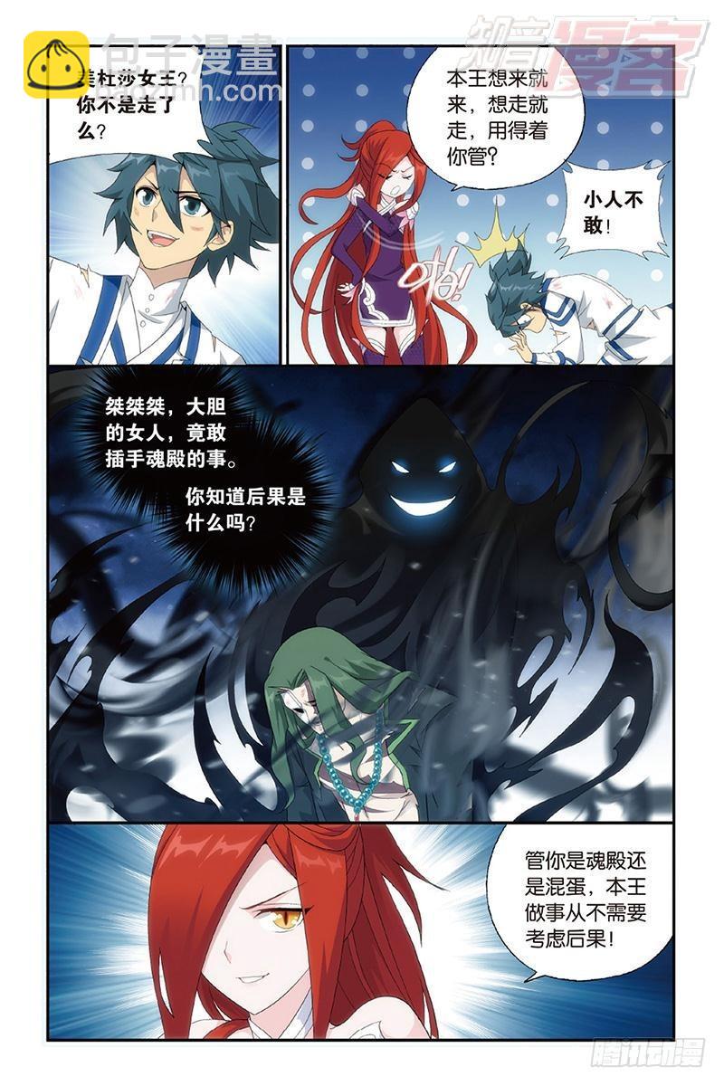 第160回 半步斗皇、击倒！17