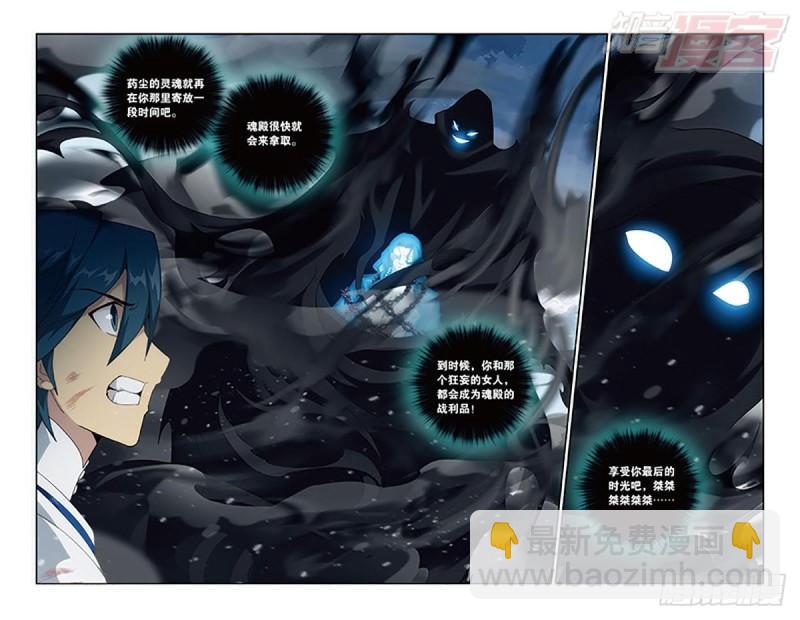 第160回 半步斗皇、击倒！19
