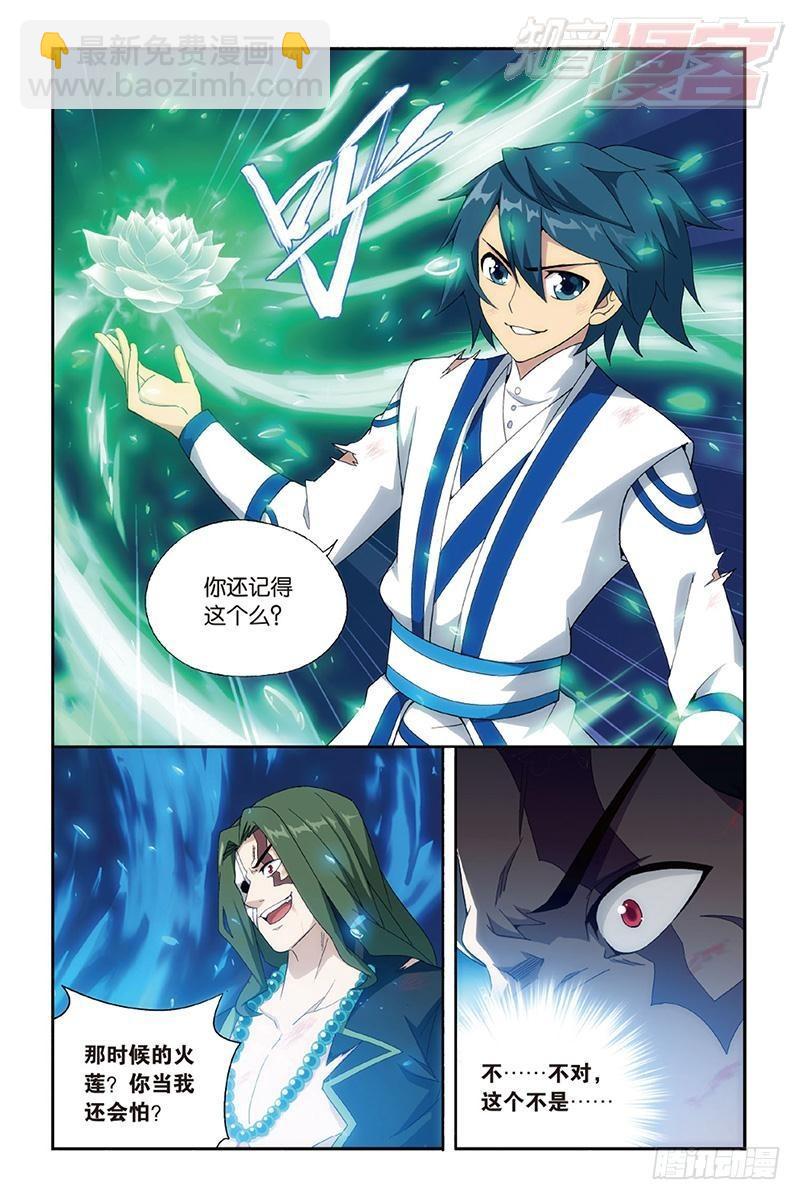 第160回 半步斗皇、击倒！2