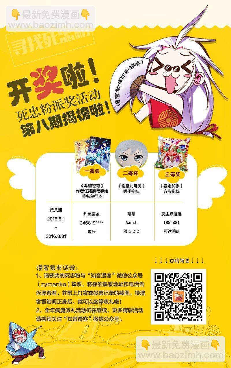 第160回 半步斗皇、击倒！20