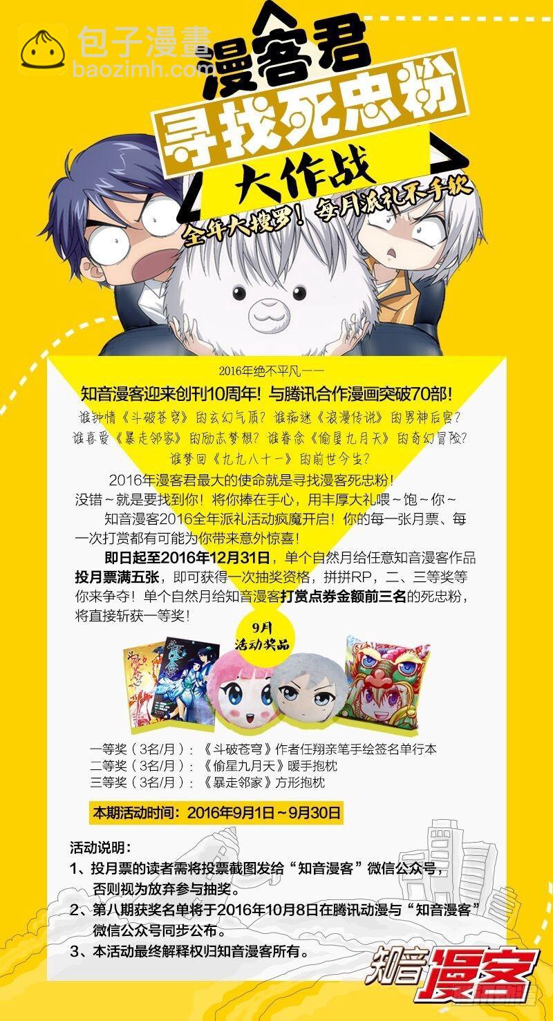 第160回 半步斗皇、击倒！21