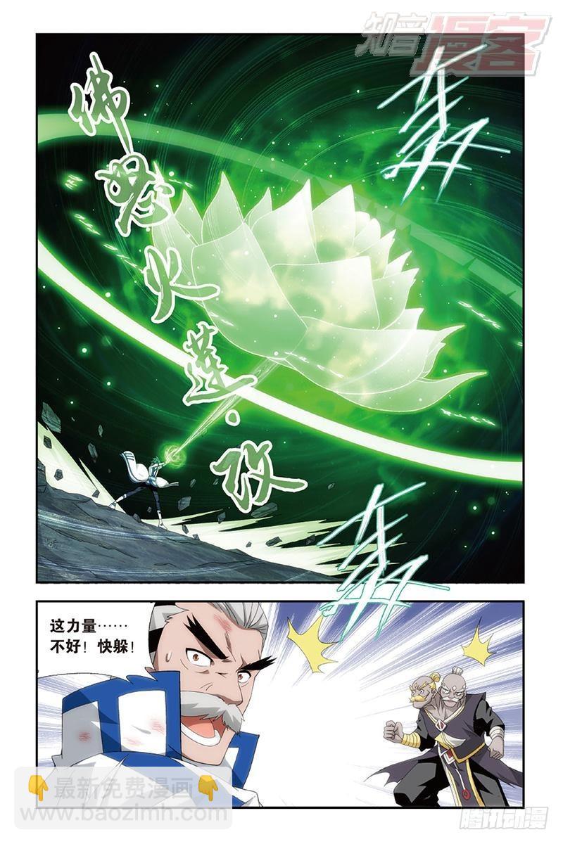 第160回 半步斗皇、击倒！3