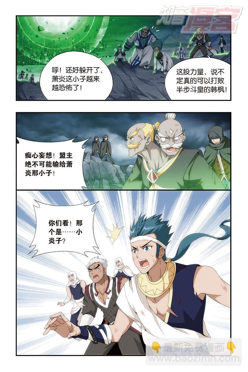 第160回 半步斗皇、击倒！5