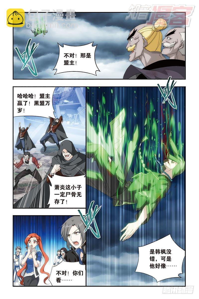 第160回 半步斗皇、击倒！6