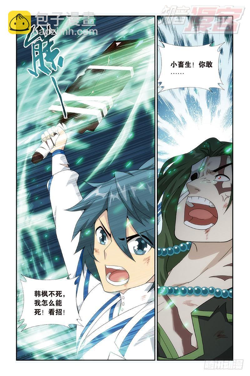 第160回 半步斗皇、击倒！8