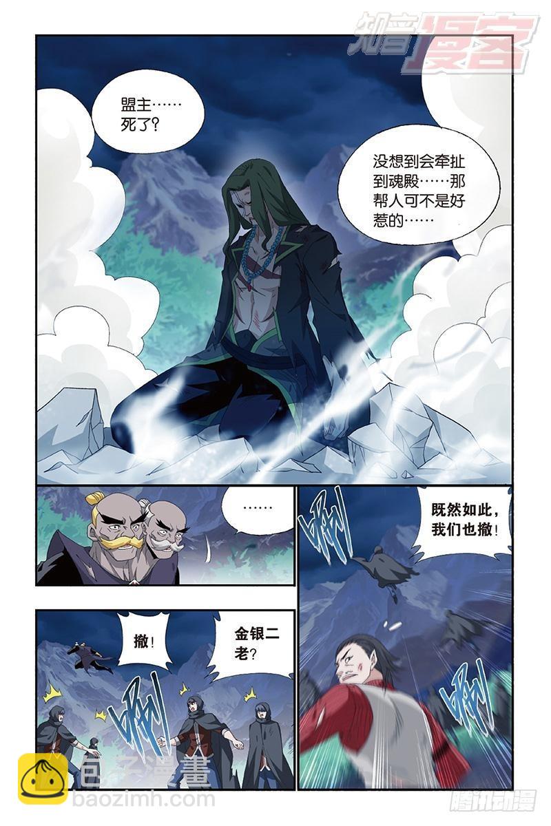 第161回 斗王巅峰1