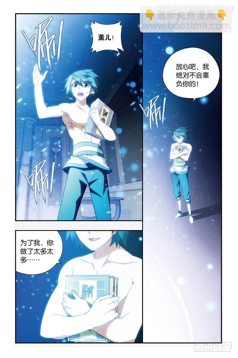 第161回 斗王巅峰16