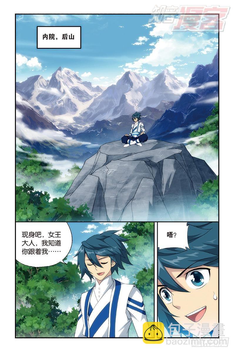 第161回 斗王巅峰17