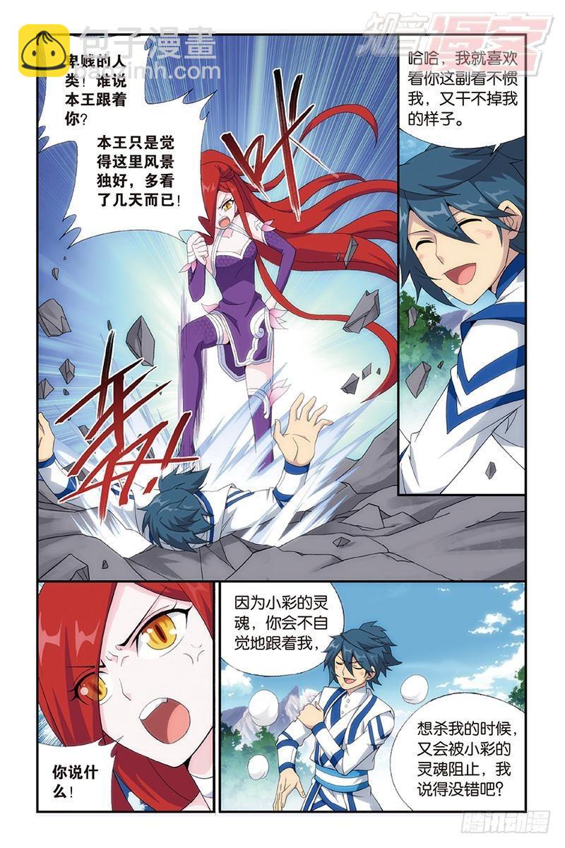 第161回 斗王巅峰18