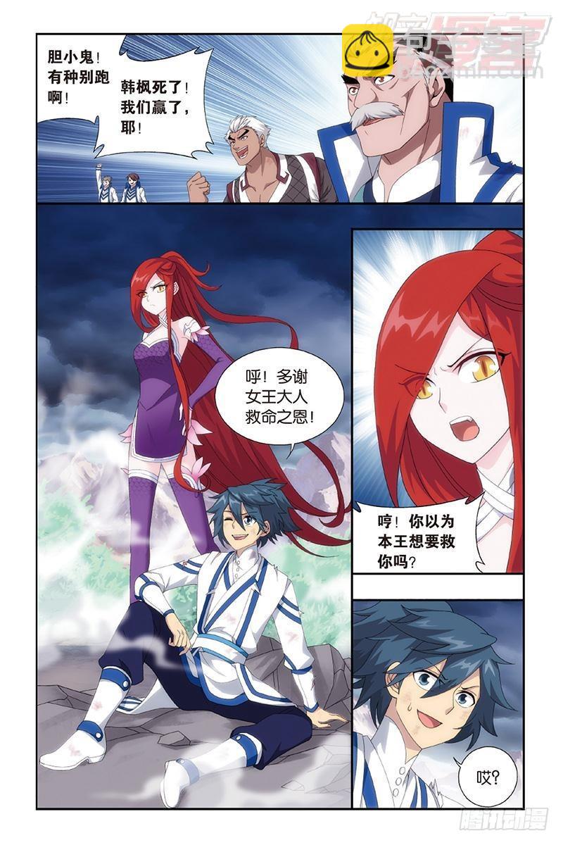 第161回 斗王巅峰2
