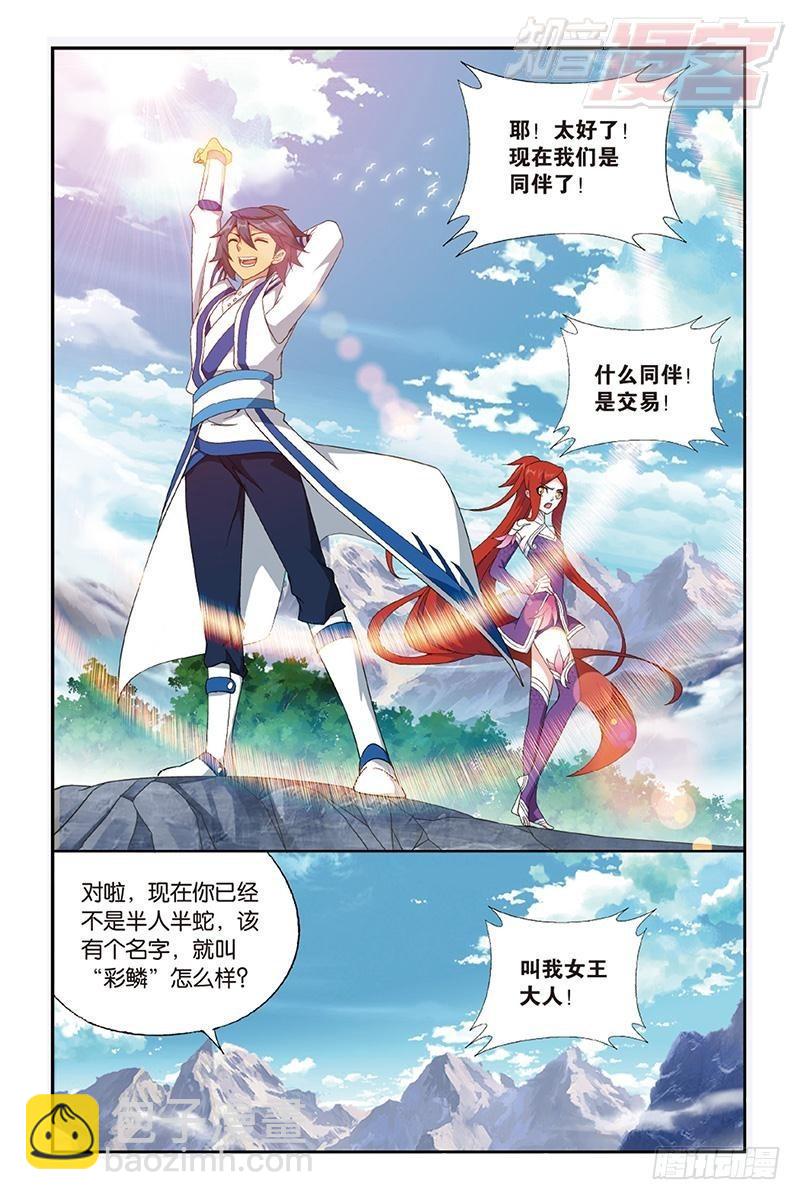 第161回 斗王巅峰22