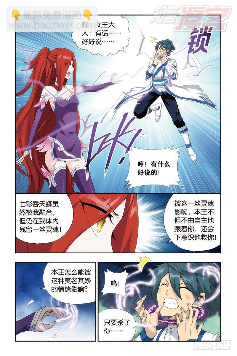 第161回 斗王巅峰3