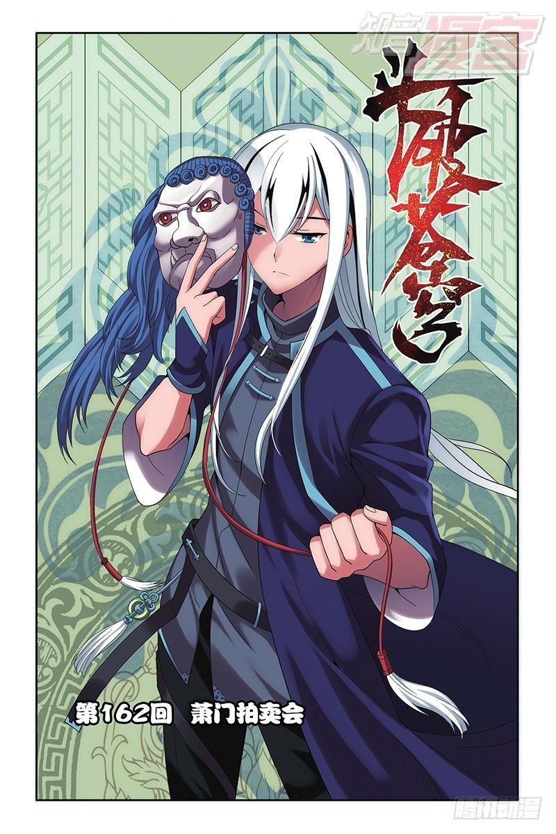 第162回 萧门拍卖会0