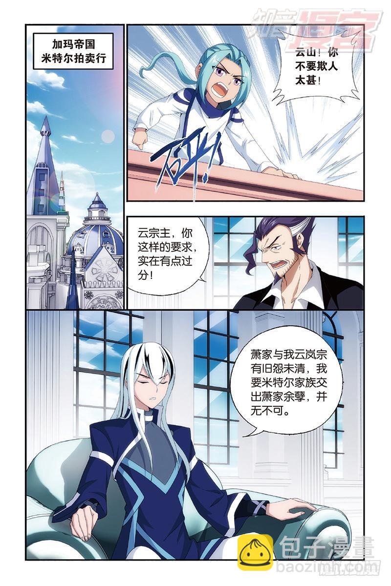 第162回 萧门拍卖会1