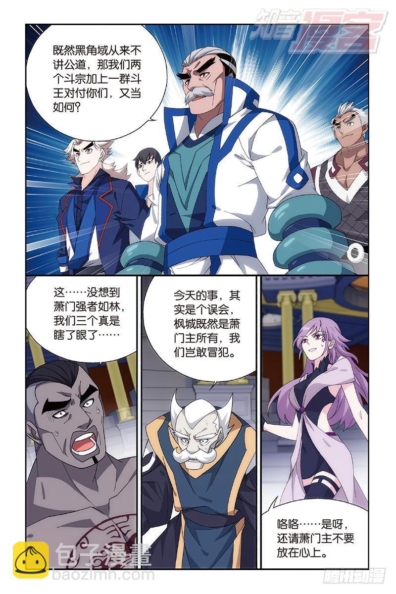 第162回 萧门拍卖会18