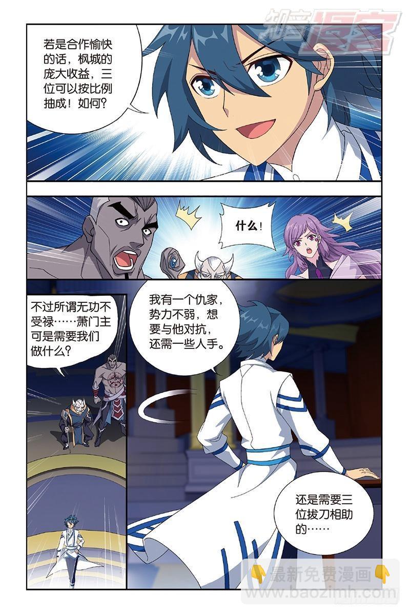 第162回 萧门拍卖会20