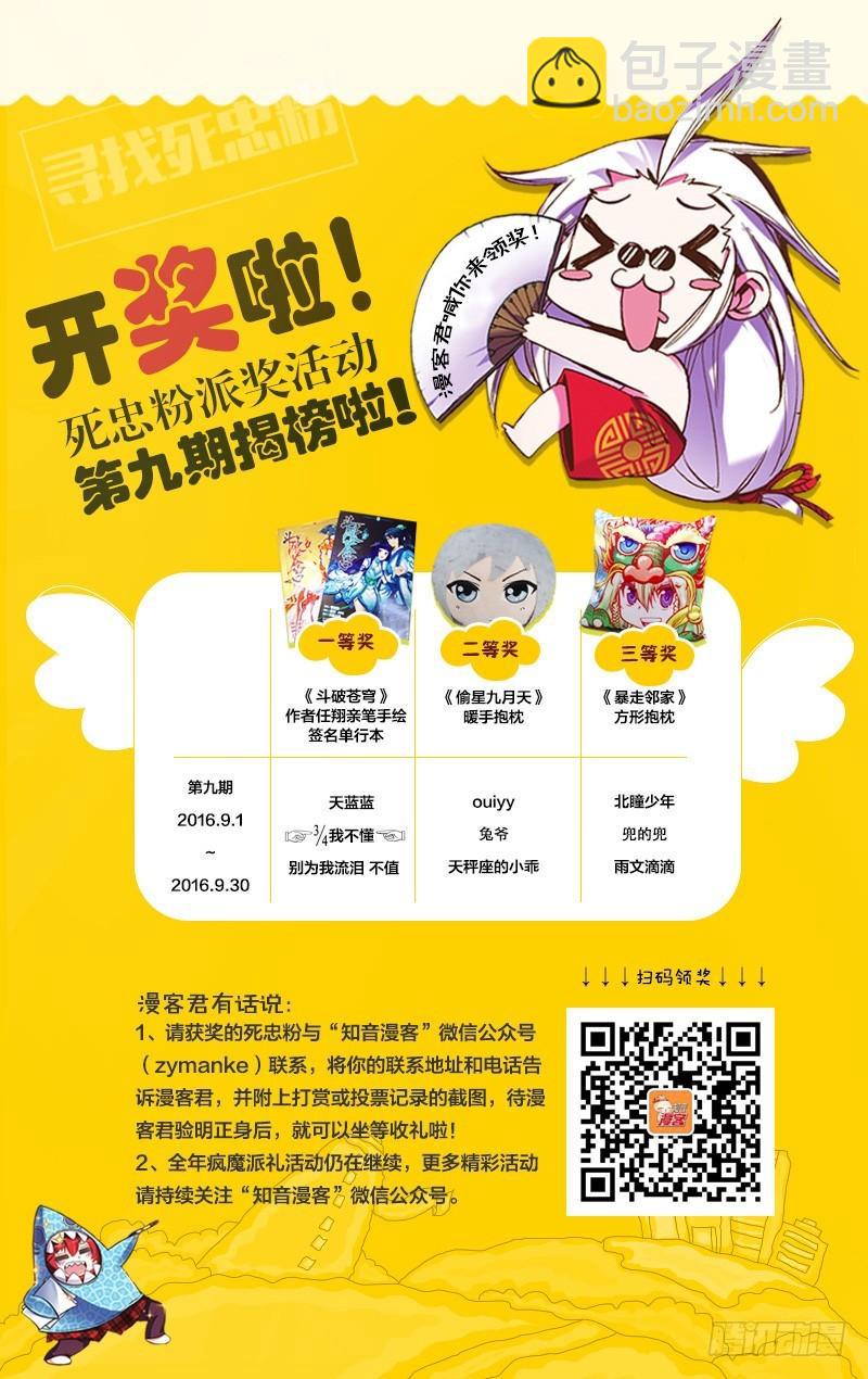 第162回 萧门拍卖会22