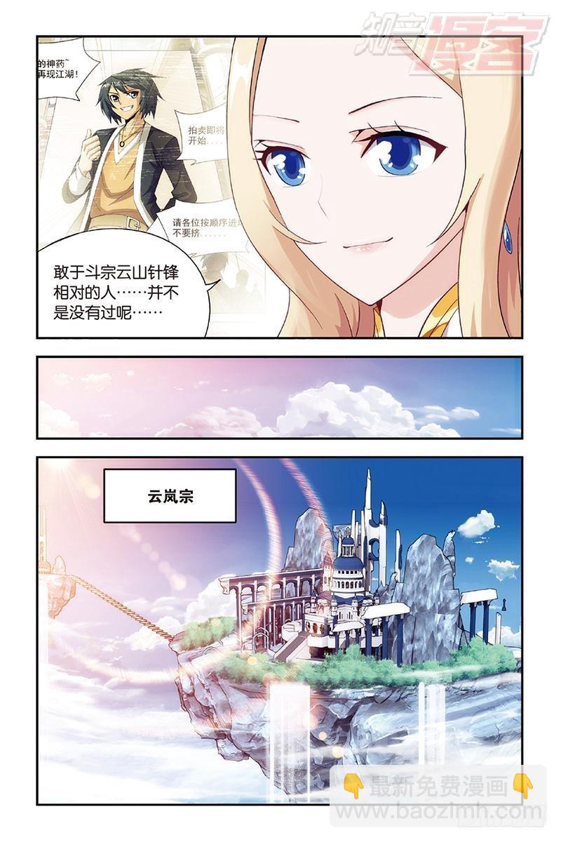 第162回 萧门拍卖会5