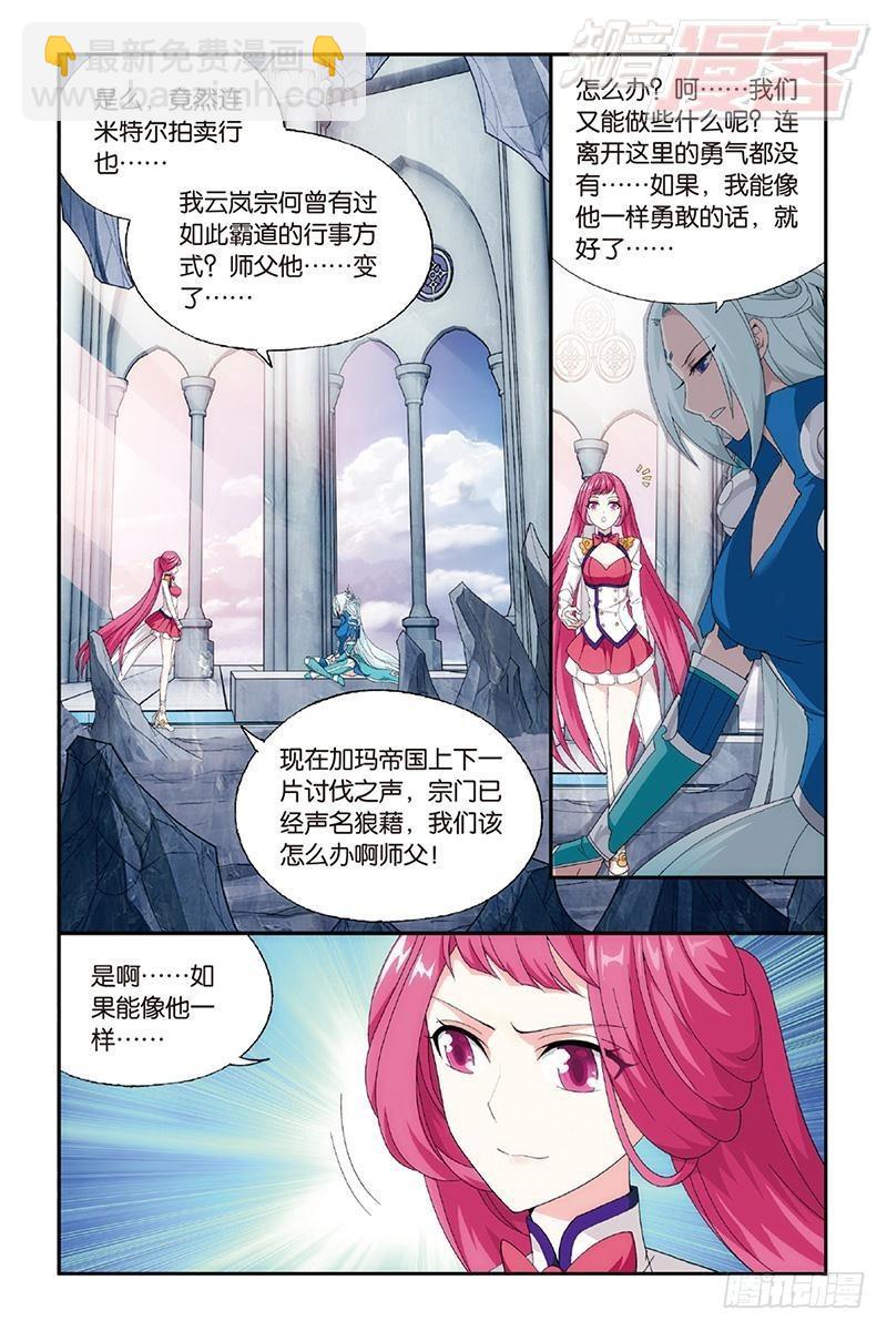 第162回 萧门拍卖会6