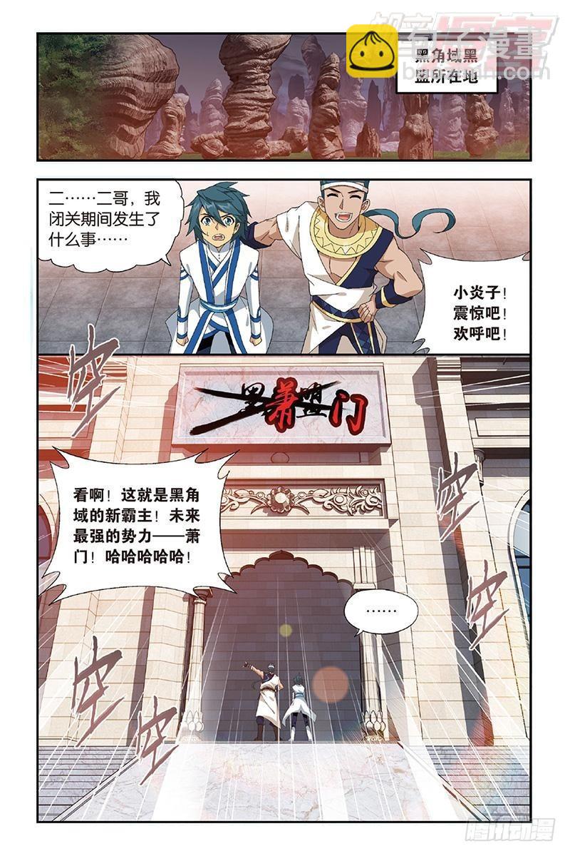第162回 萧门拍卖会8