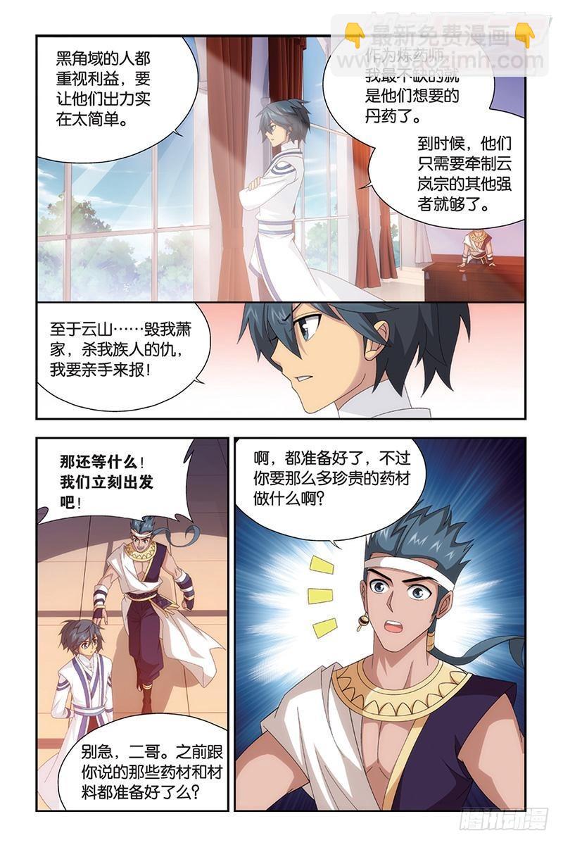 第163回 出征！2