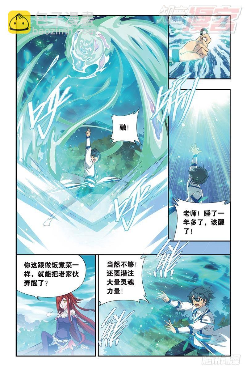 第163回 出征！6