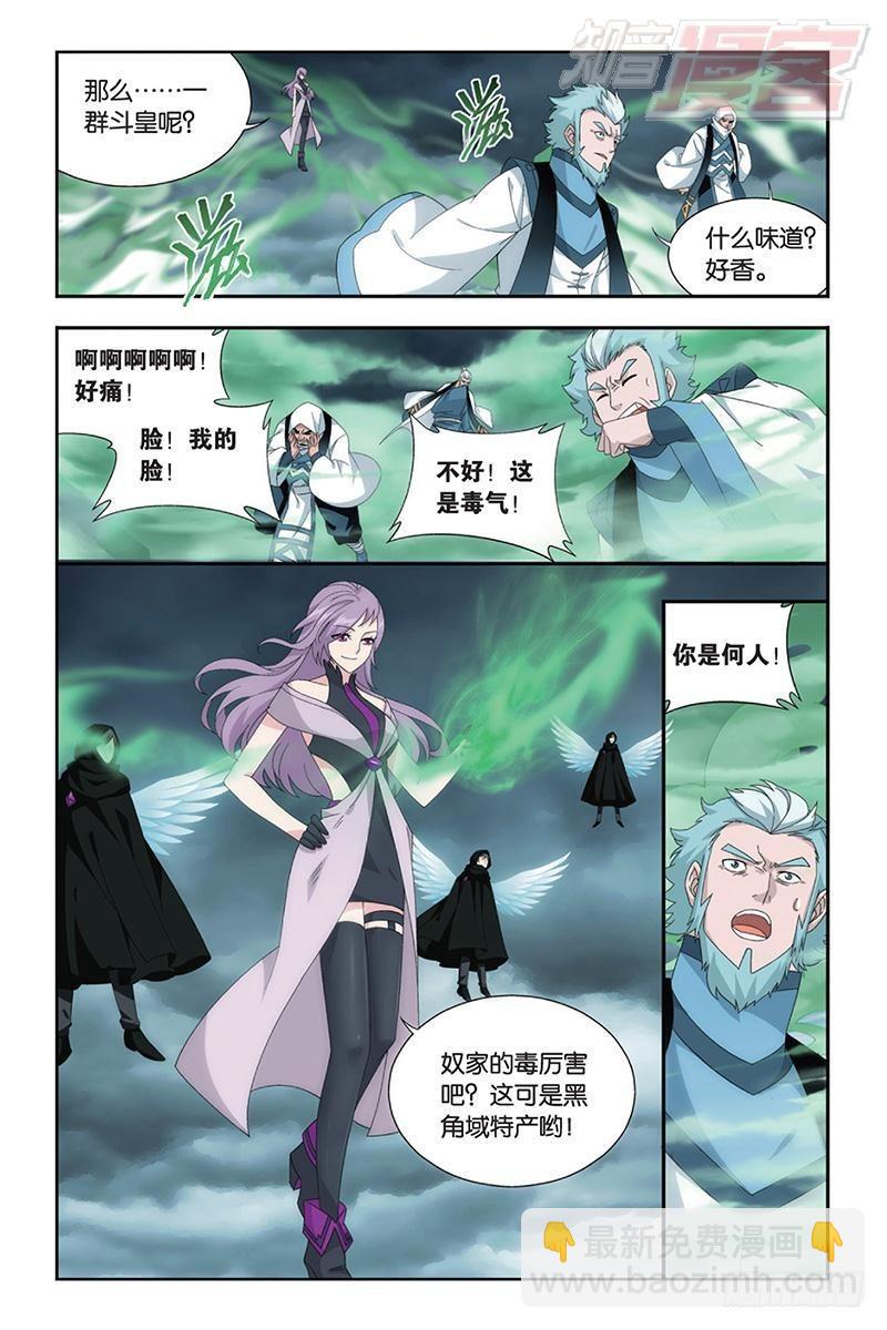 第164回 反击的号角（下）2