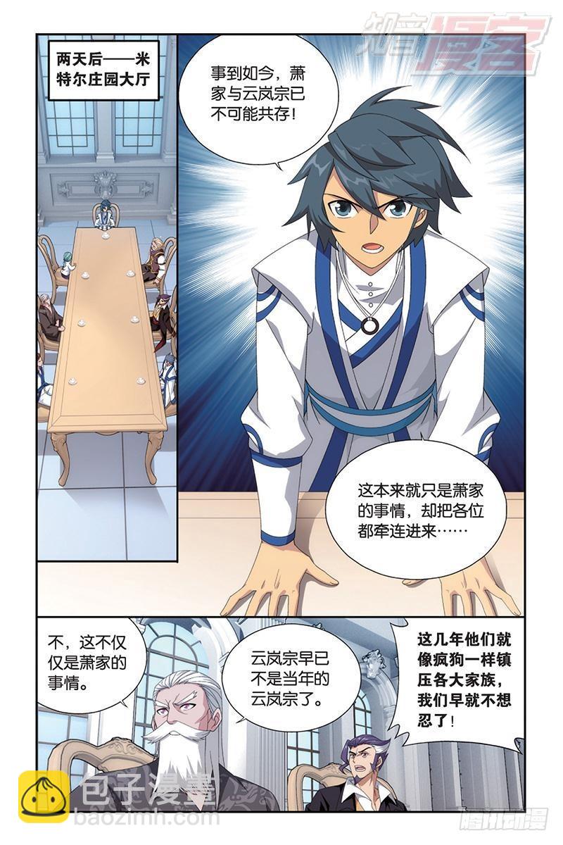 第165回 魔鬼（下）1