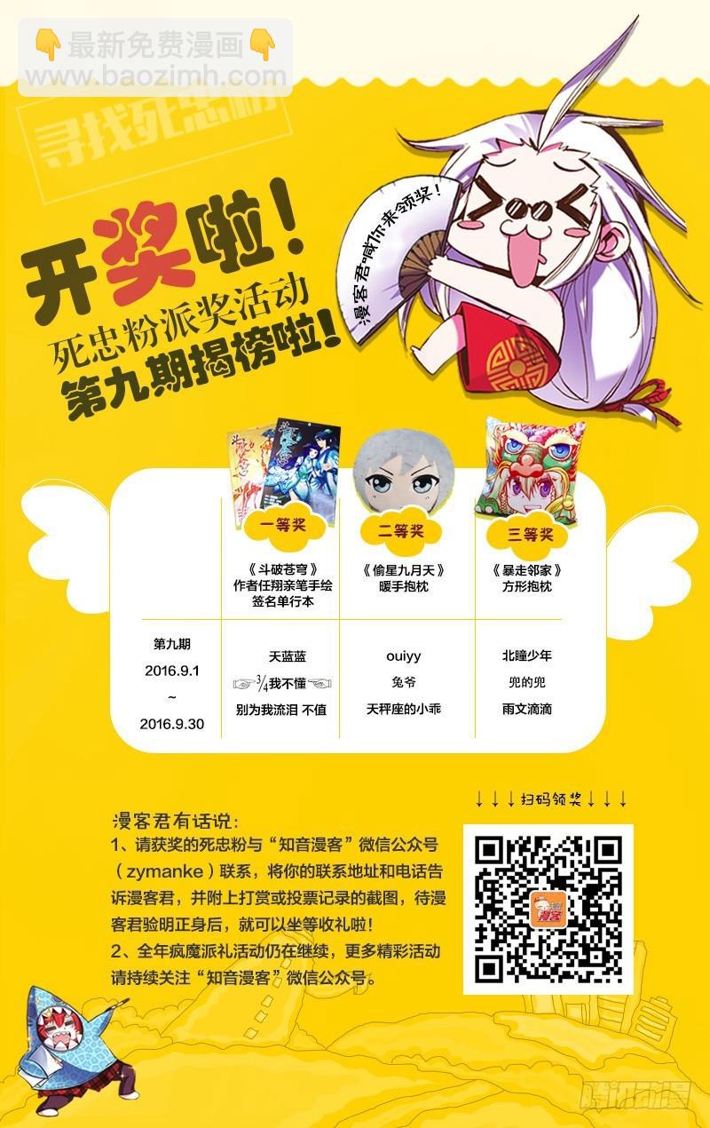 第165回 魔鬼（下）11