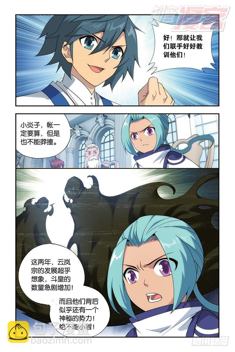 第165回 魔鬼（下）2
