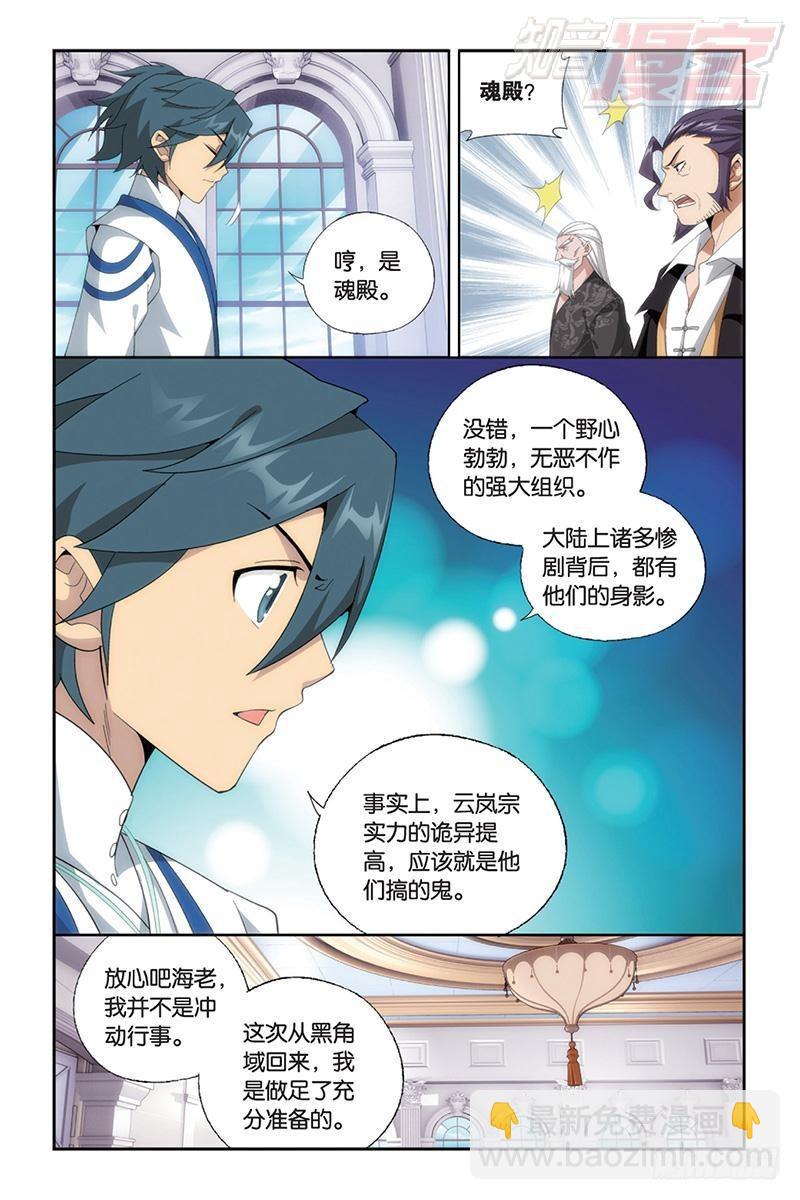 第165回 魔鬼（下）3