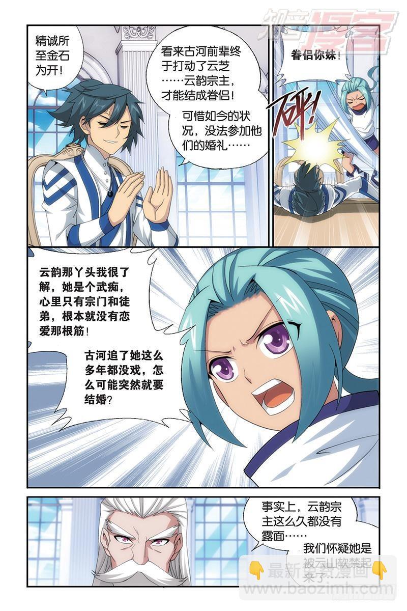 第165回 魔鬼（下）6