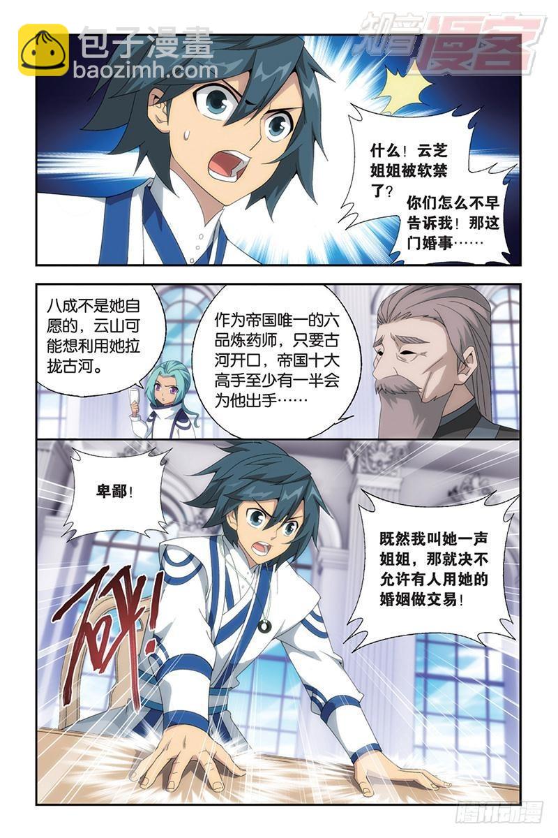第165回 魔鬼（下）7