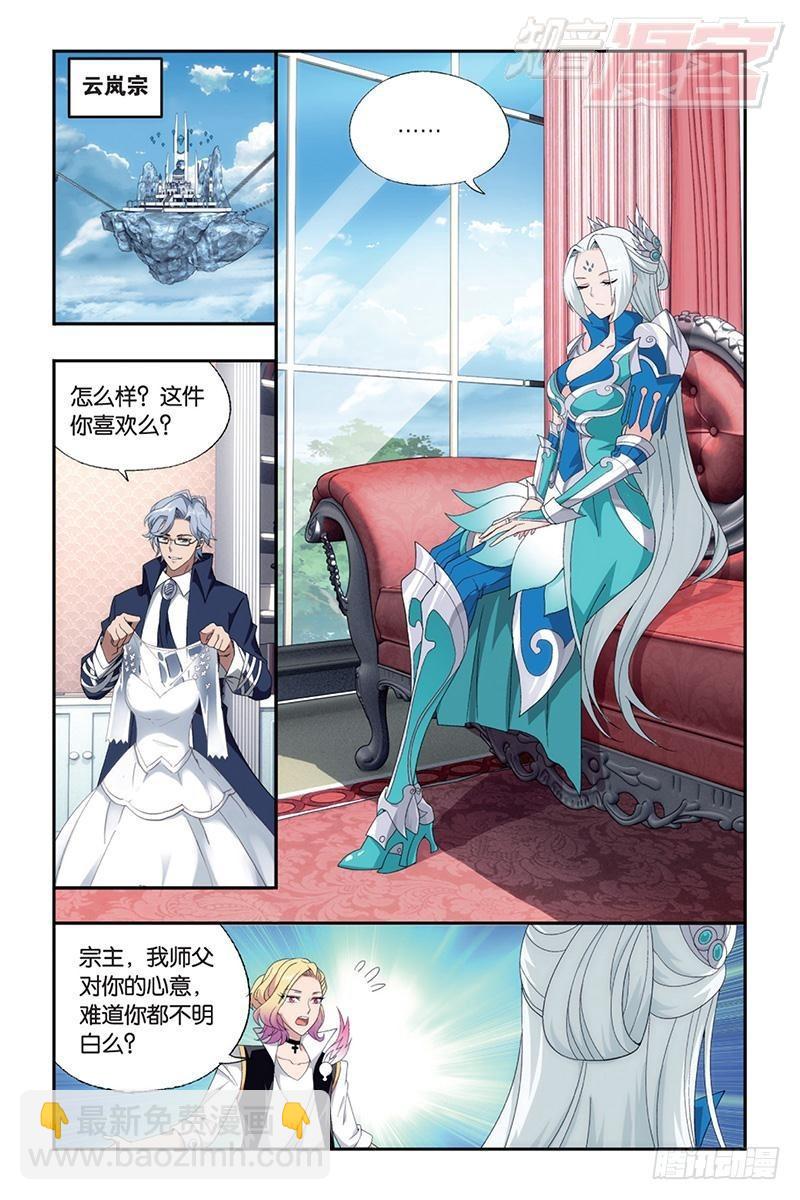 第165回 魔鬼（下）8