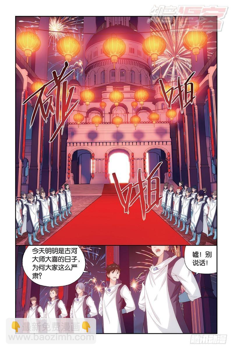 第166回 婚礼（上）1