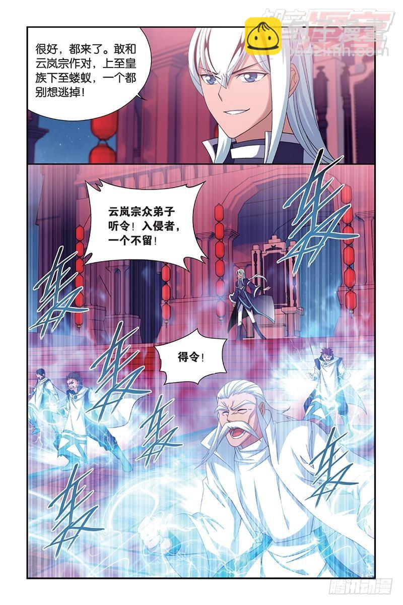 第166回 婚礼（上）9