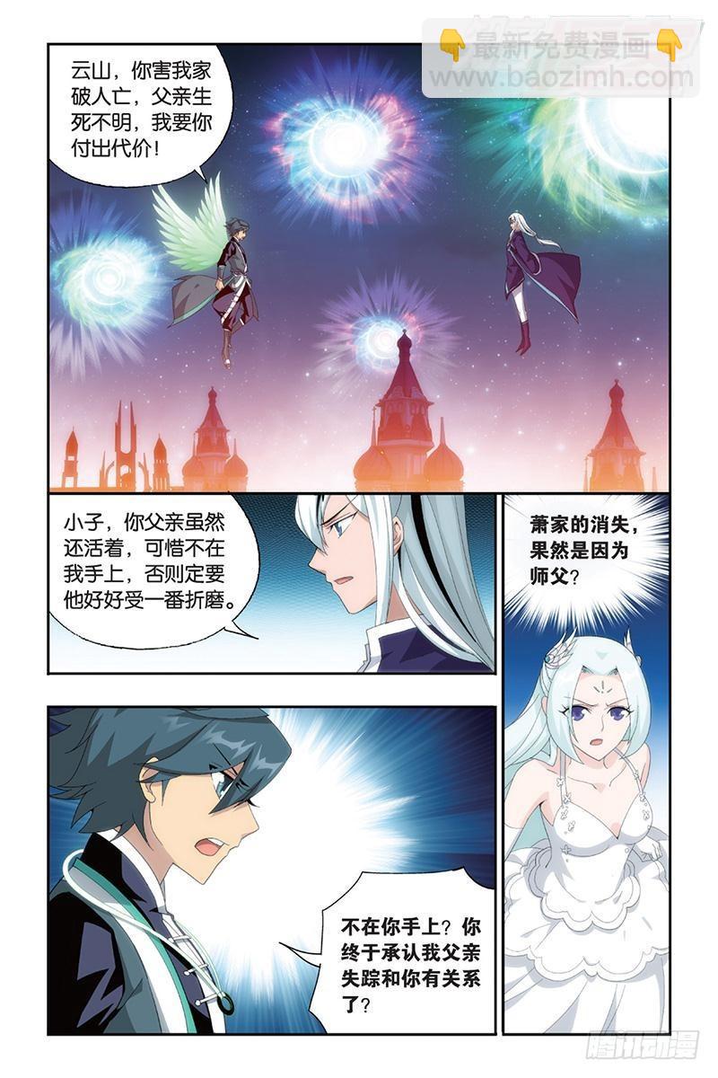第166回 婚礼（下）3