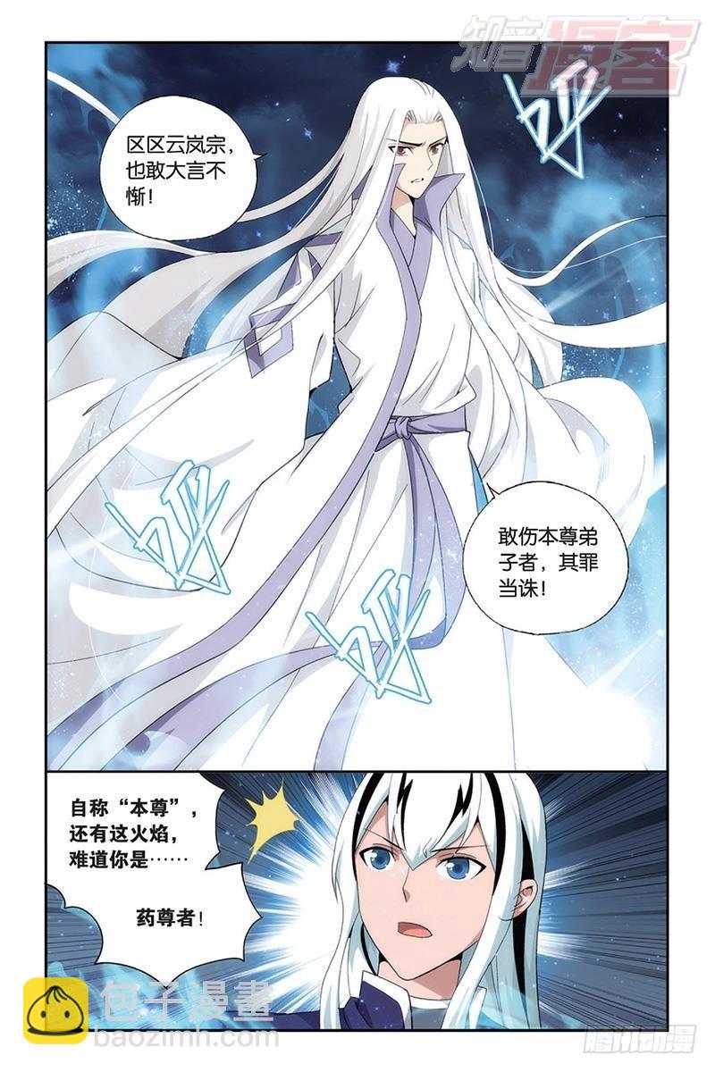 第167回 师徒恩情1