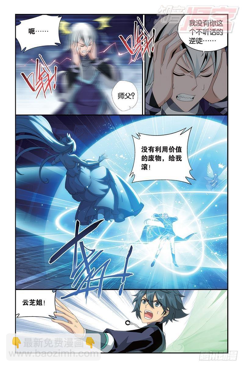 第167回 师徒恩情11