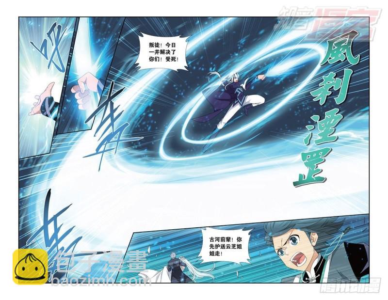 第167回 师徒恩情15