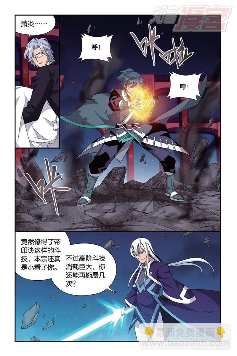 第167回 师徒恩情17