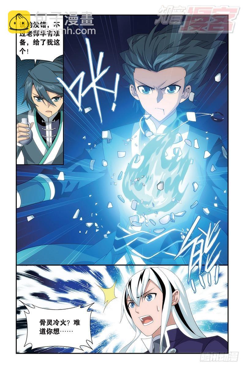 第167回 师徒恩情19