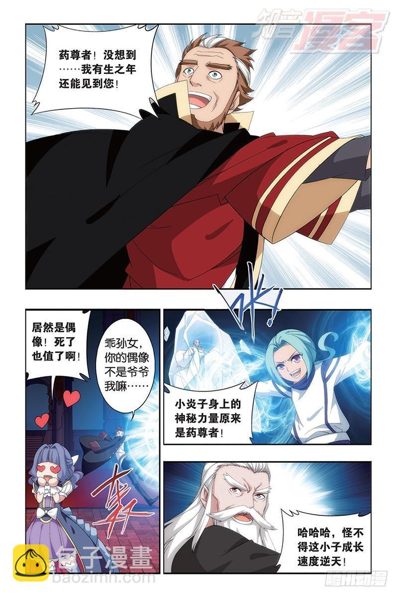 第167回 师徒恩情2