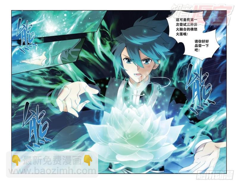 第167回 师徒恩情20