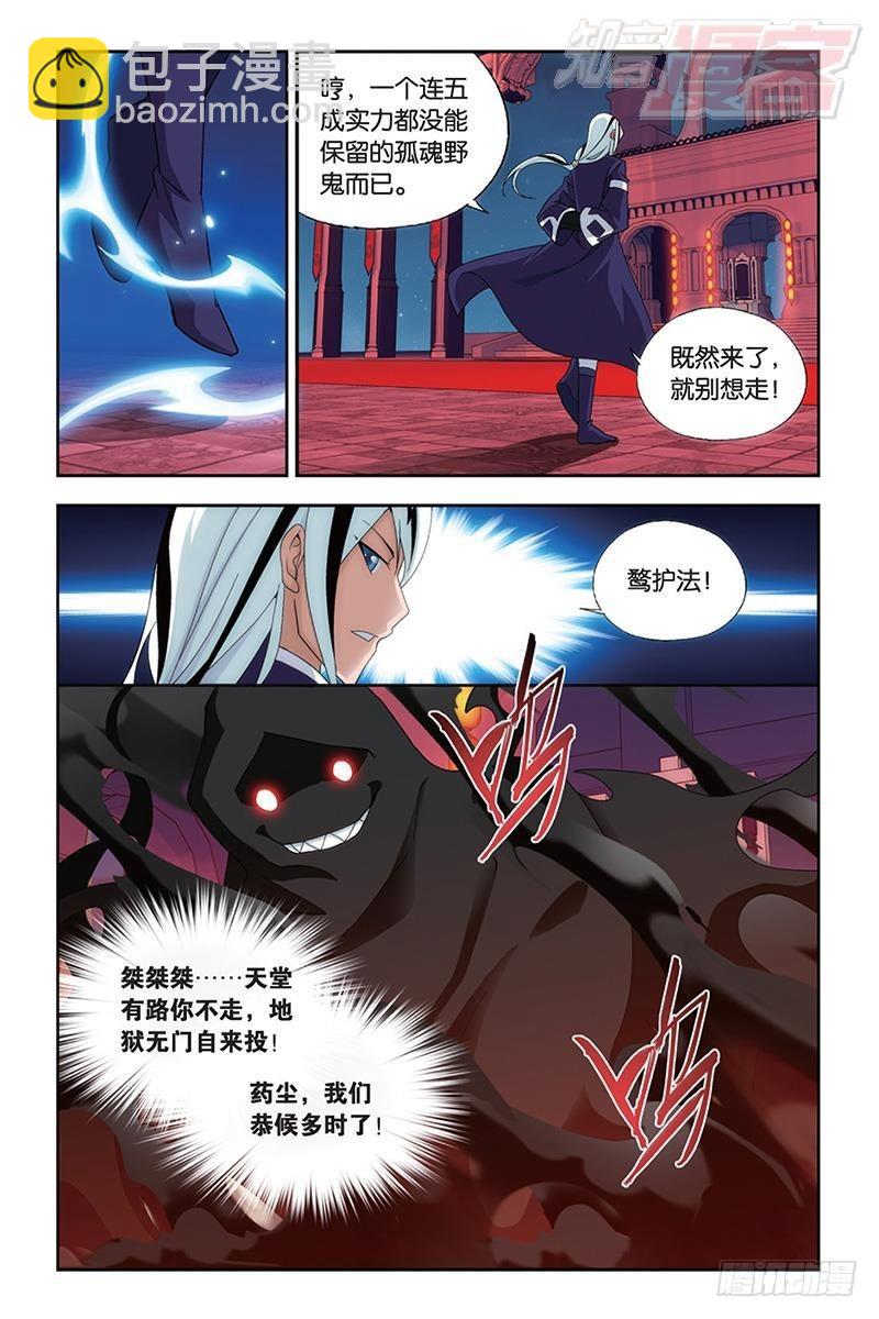 第167回 师徒恩情3