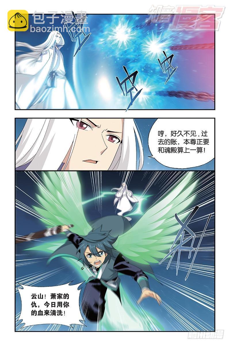 第167回 师徒恩情5