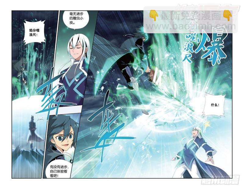 第167回 师徒恩情6