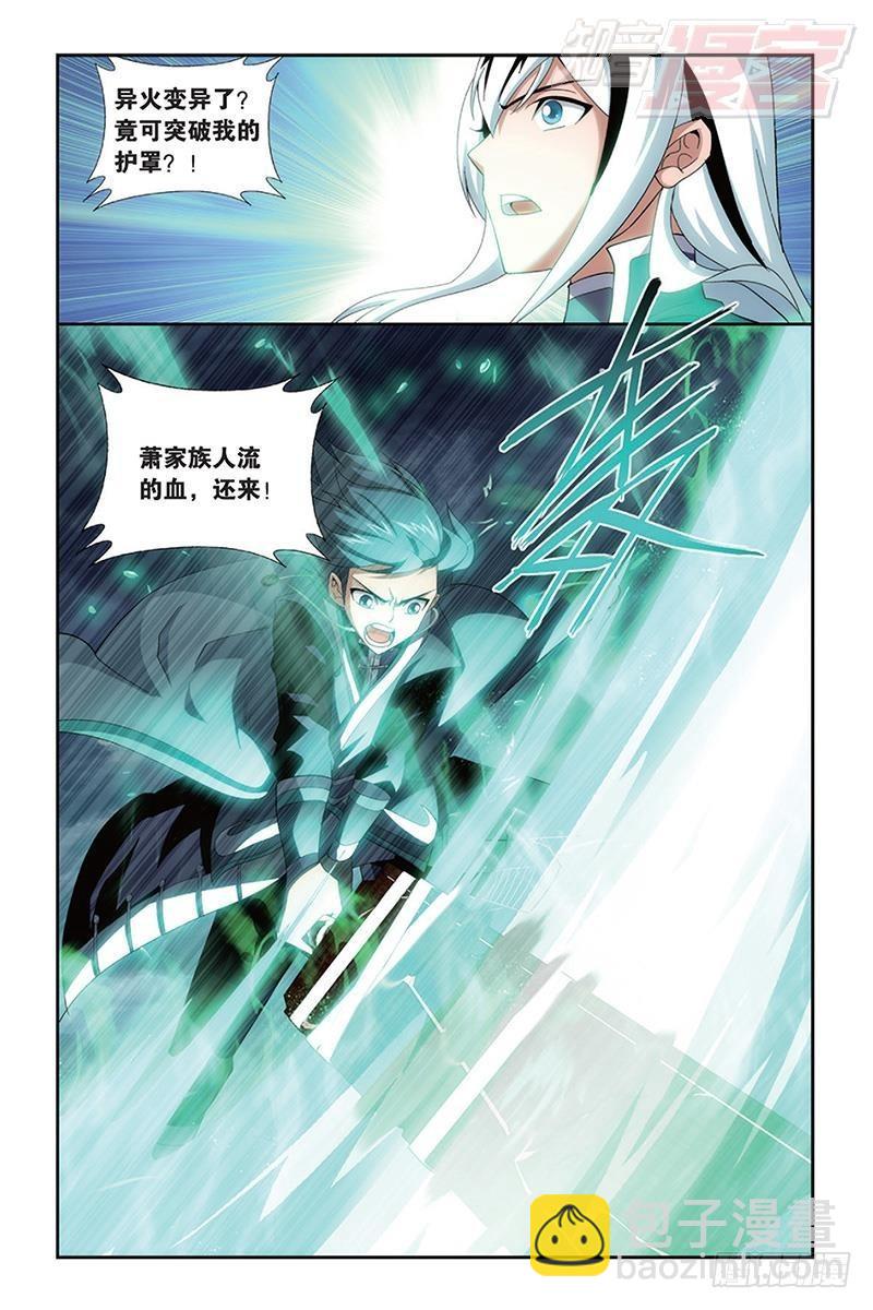 第167回 师徒恩情7
