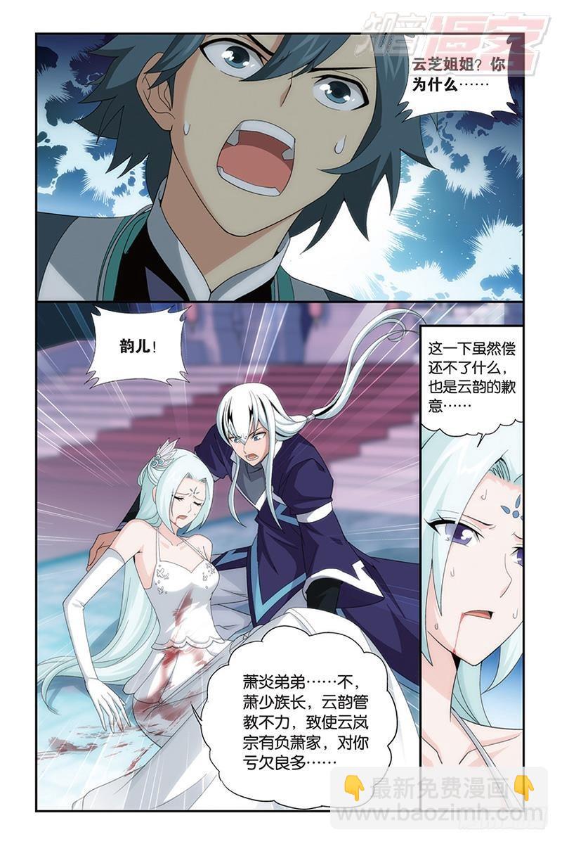 第167回 师徒恩情9