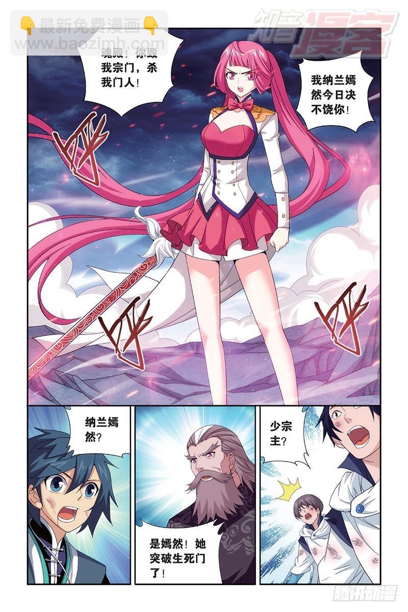 第169回 又见嫣然1